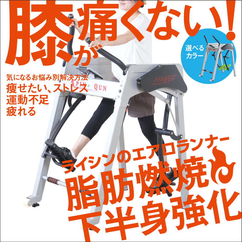ライシン ウォーキングマシーン ルームランナー – 製品一覧 | ライシン 株式会社 コーポレートサイト