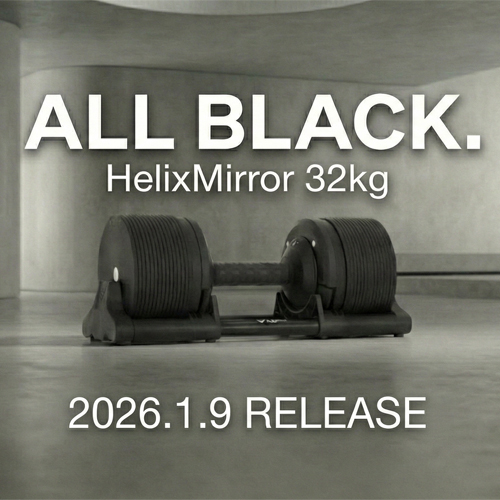 �饤���� HelixMirror �إ�å����ߥ顼 32kg ������֥�å� ��ȯ��