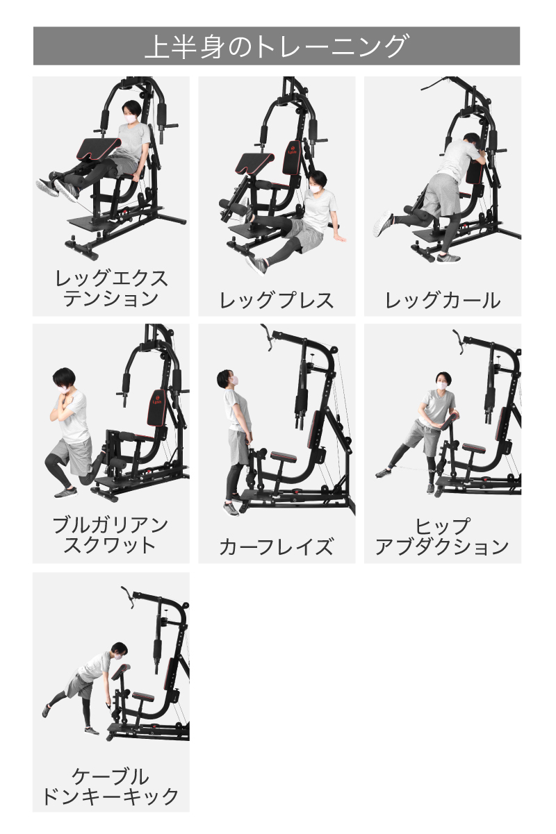 トレーニング機器セット ライシン ホームジム DX マルチ トレーニング 器具 セット 総合 大型