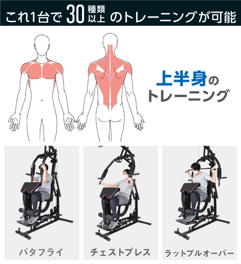 ホームジム マルチ トレーニング 器具 セット 総合 大型 ワイヤー式 