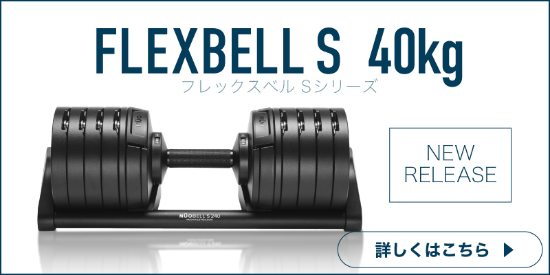 1年保証】 フレックスベル 2kg刻み 32kg 1個 / 2個セット / 各種
