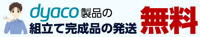 組立て完成品発送無料！】 リカンベント バイク ダイヤコ (DYACO) 静音 フィットネス バイク SR145S-40 【メーカー1年保証あり】 |  スポーツ・トレーニンググッズ,フィットネスバイク | ライシン（本店）