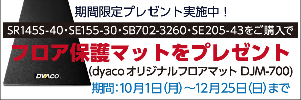 組立て完成品発送無料！】 リカンベント バイク ダイヤコ (DYACO) 静音 フィットネス バイク SR145S-40 【メーカー1年保証あり】 |  スポーツ・トレーニンググッズ,フィットネスバイク | ライシン（本店）