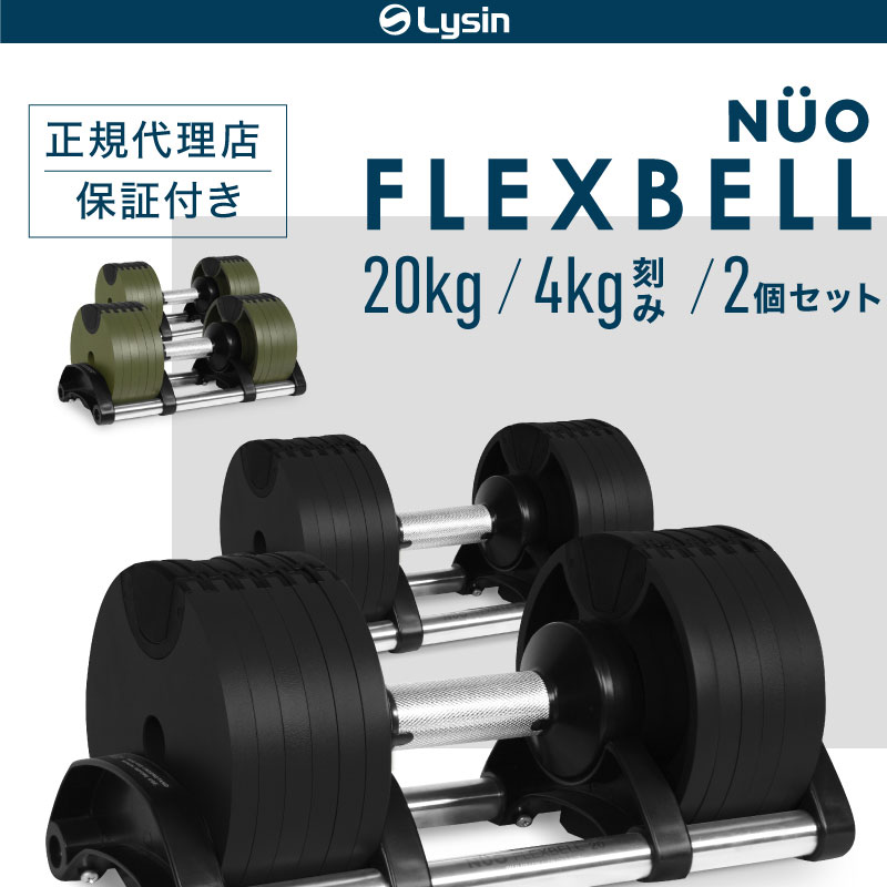 フレックスベル 20KG×1 2/2-