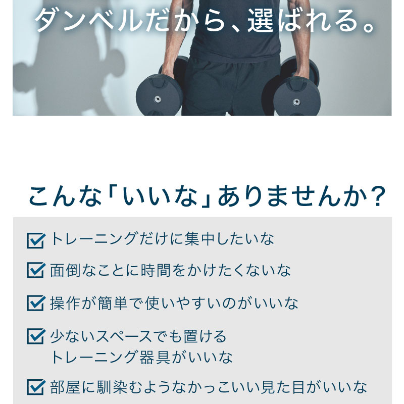 可変式ダンベル フレックスベル 20kg×2個セット 筋トレ器具