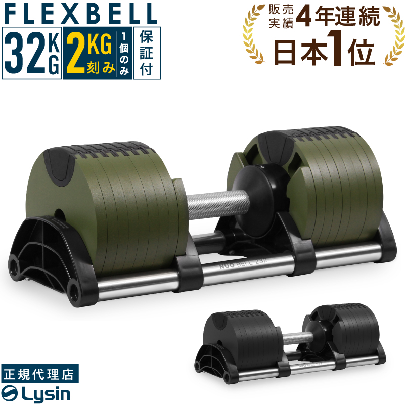 メール便可/取り寄せ 可変式ダンベル 32kg 2個セット筋トレ器具