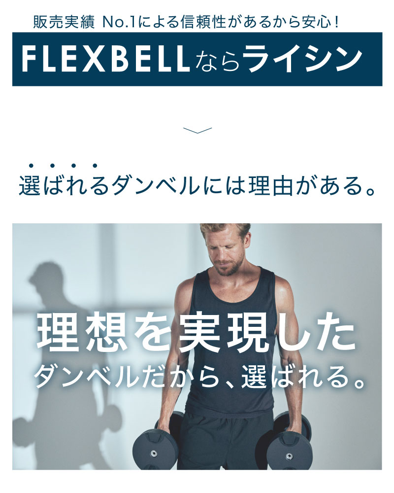 【1年保証】 フレックスベル 2kg刻み 36kg 2個セット 16段階調整 FLEXBELL アジャスタブル ダンベル 可変式