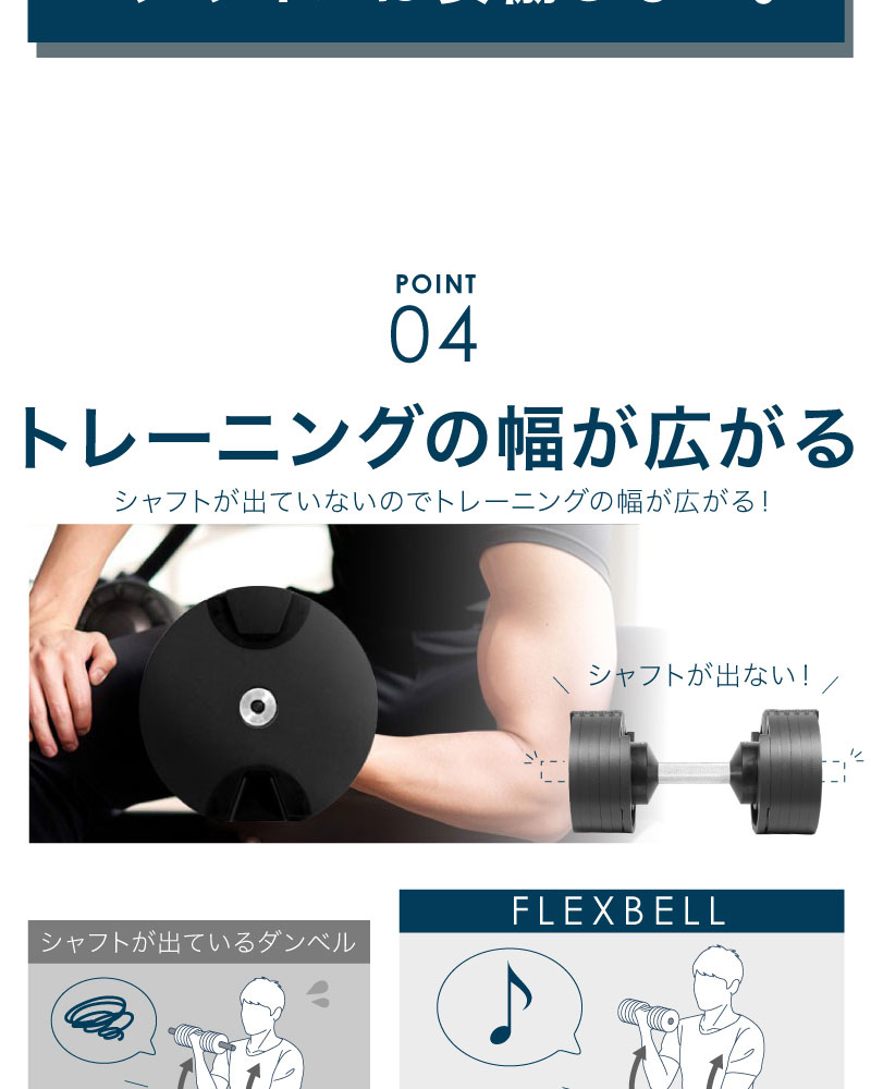 FLEXBELL 可変式ダンベル 20kg/32kg/36kg (2kg刻み)