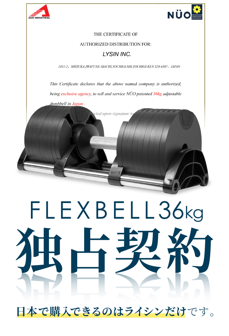 ①】フレックスベル 可変式ダンベル 32kg 2kg刻み FLEXBELL+inforsante.fr