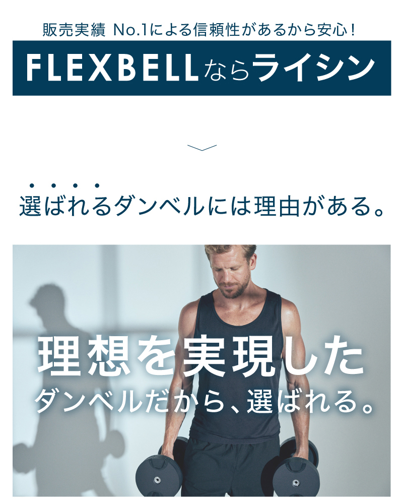 1年保証】 フレックスベル 2kg刻み 36kg 1個のみ 16段階調整 FLEXBELL