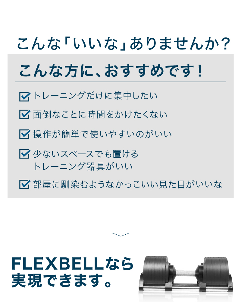 NUOBELL 232 FLEXBELL Increment editionトレーニング・エクササイズ