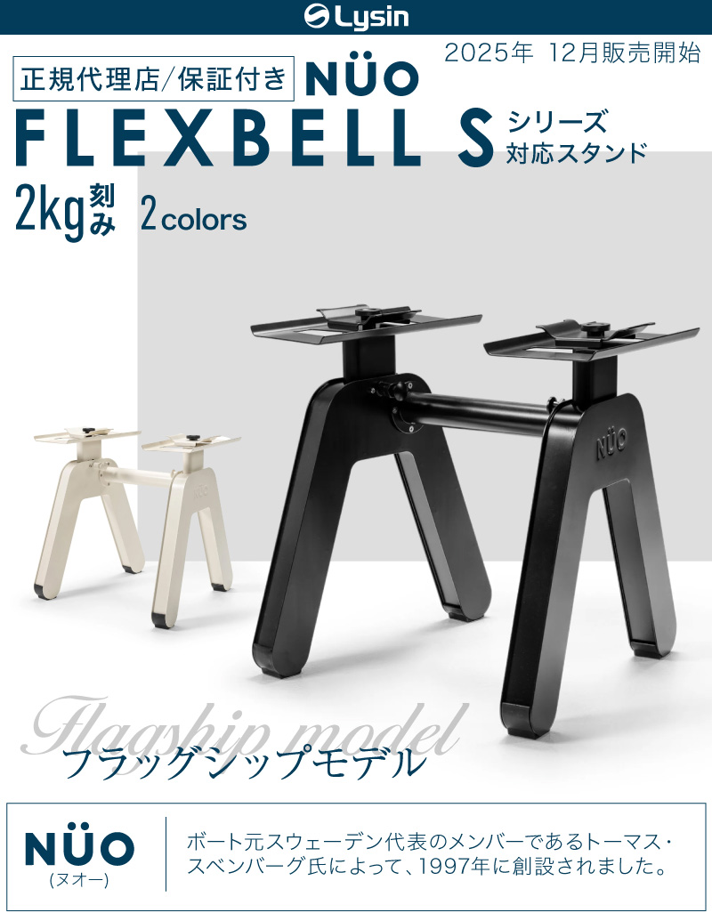 1年保証】 フレックスベル Sシリーズ パイロン フロア スタンド 20kg