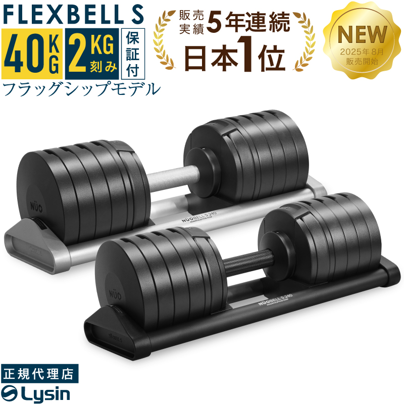 Lysin可変式ダンベル32kgスタンド付　新品インクラインベンチセット ライシン インクラインベンチ ロング 頑丈 角度連動 時短
