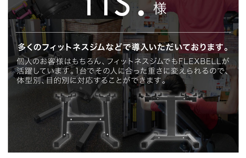 FLEXBELL フレックスベル スタンダード（4kg刻み）専用 20kg 32kg 対応 ダンベル スタンド 【1年保証】 |  スポーツ・トレーニンググッズ,ダンベル・ダンベルスタンド | ライシン（本店）