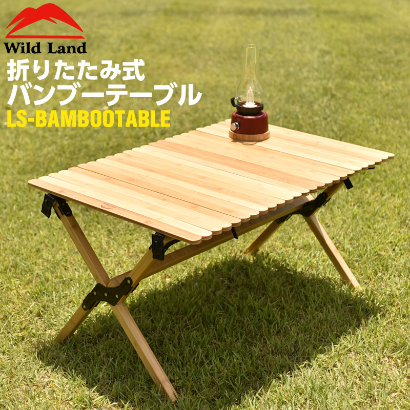 アウトドア テーブル 天然竹 折り畳み 耐荷重 120kg コンパクト 収納袋 