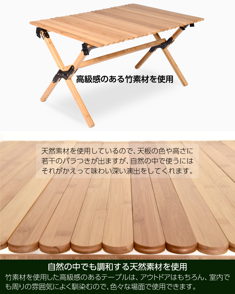アウトドア テーブル 天然竹 折り畳み 耐荷重 120kg コンパクト 収納袋