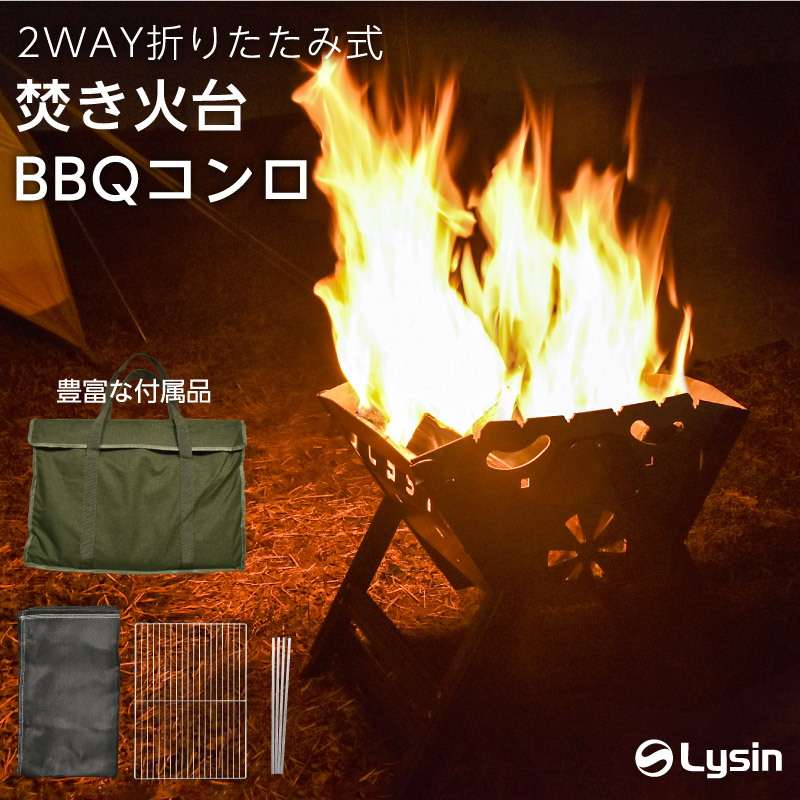 新品 ★コンパクトで持ち運び楽ちん★ ミニBBQコンロ  焚き火 ソロキャンプ