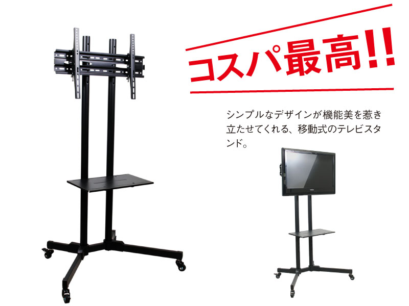 テレビスタンド テレビ台 ハイタイプ キャスター 付き 移動式 32型 70型 ブラック 高さ3段階調整 角度調整 Ls D910 インテリア テレビ台 ライシン 本店