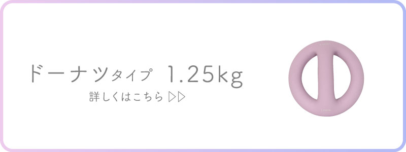 ドーナツ1.25kg