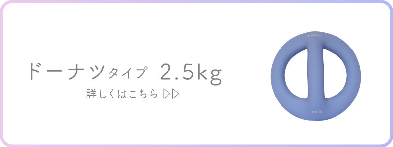 ドーナツ2.5kg