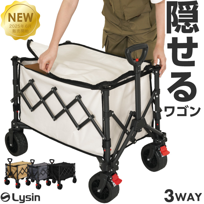 キャリーワゴン　新品未使用 キャリーワゴン 2025強化版】大容量 耐荷重180KG 取り外し可能
