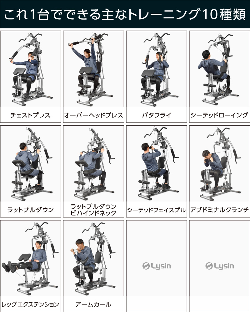 新発売記念特価】 ホームジム 1台多役 静音設計 自重 総合 筋トレ マシン エクストラジム LS-EXGYM | スポーツ・トレーニンググッズ,総合トレーニング器具  | ライシン（本店）