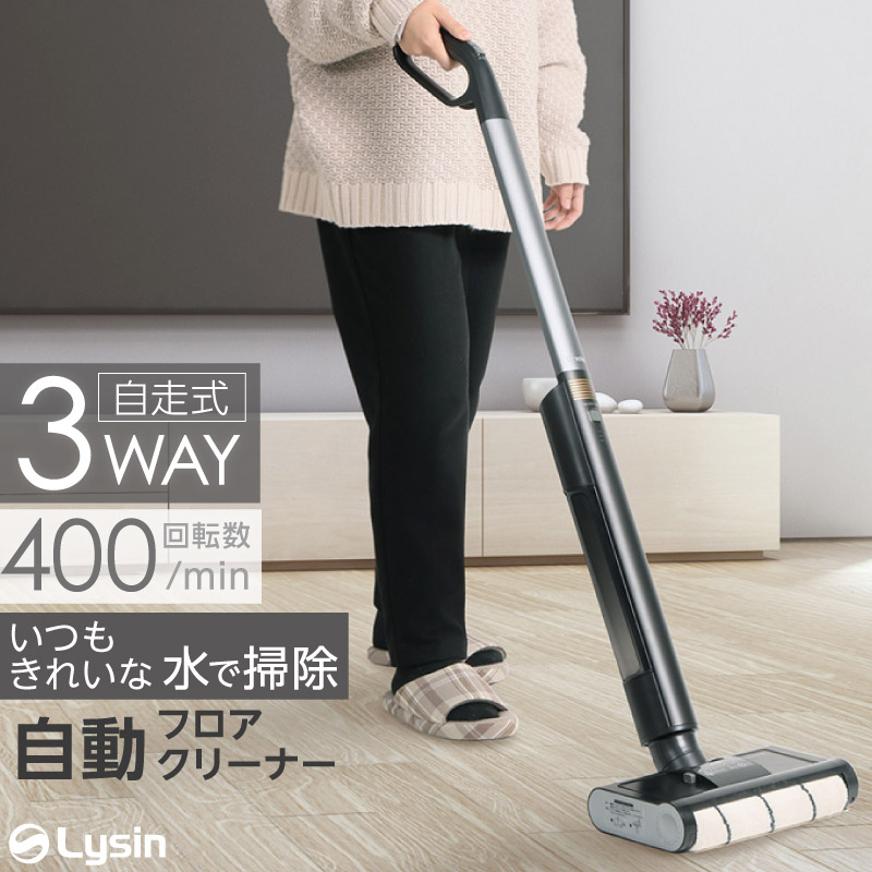 電動モップ 高速400rpm 回転 モップクリーナー コードレス 床掃除 【1