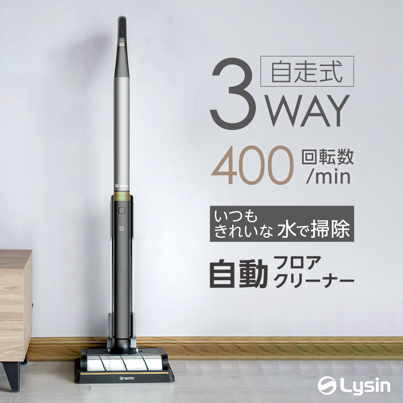 電動モップ 高速400rpm 回転 モップクリーナー コードレス 床掃除 【1