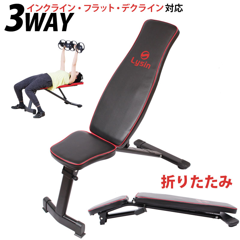 トレーニングベンチ 3way 6段階調節 インクラインベンチ デクライン