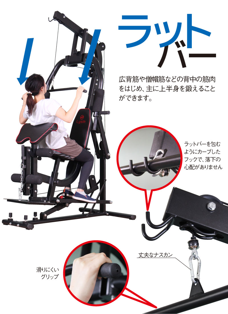 ホームジム マルチ トレーニング 器具 セット 総合 大型 ワイヤー式