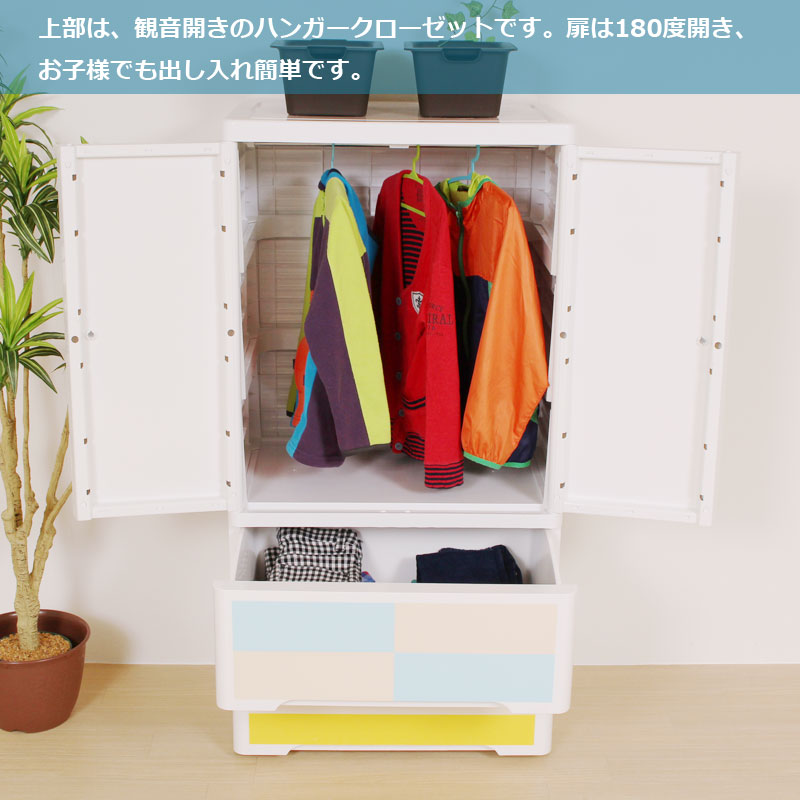 タンス チェスト 収納 ボックス ケース 洋服 タンス 観音開き スモールストレージ やわらかいデザイン ハンガーバー付き Ls Sg 09a35 おしゃれ 子供用 キッズ用 衣装 ガレージ ガーデニング インテリア 収納ケース ボックス スモールストレージ ライシン 本店 タンス チェスト 収納 ボックス ケース 洋服 タンス 観音開き スモールストレージ やわらかいデザイン ハンガーバー付き Ls Sg 09a35 おしゃれ 子供用 キッズ用 衣装 ガレージ ガーデニング インテリア 収納ケース ボックス スモールストレージ ライシン 本店