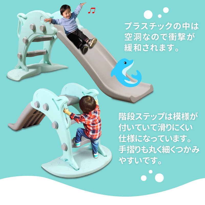 キッズスライダー イルカのすべり台 すべり台 室内 室外 簡単設置 組立て式 LS-SLIDE01かわいい 子供用遊具室内遊具 赤ちゃん 遊具 長さのあるすべり台