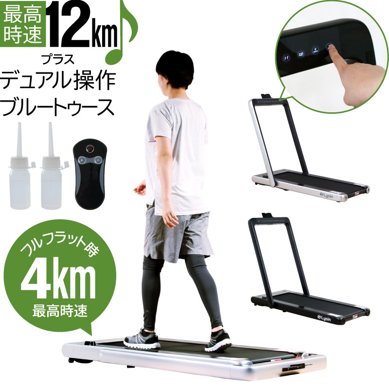 年6月新発売 ルームランナー Bluetooth 対応 T4000上位モデル 電動 家庭用 静音 折りたたみ 薄型 スタイリッシュ オシャレ トレッドミル ウォーキング マシン マシーン 1年保証 スポーツ トレーニンググッズ ルームランナー ライシン 本店