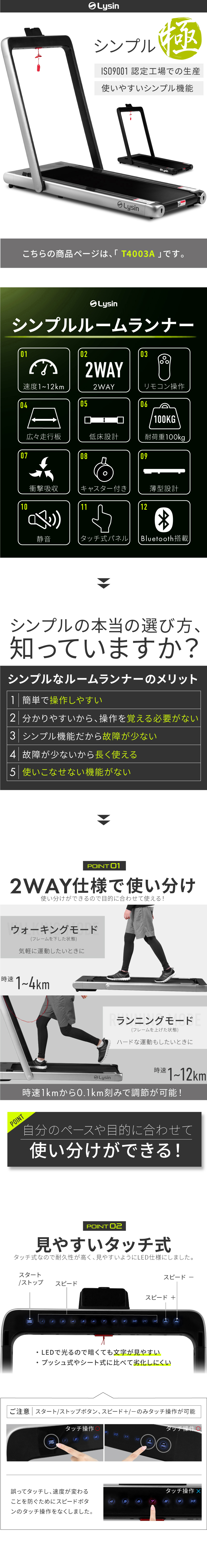 ルームランナー bluetooth 対応 T4000上位モデル 電動 家庭用 静音