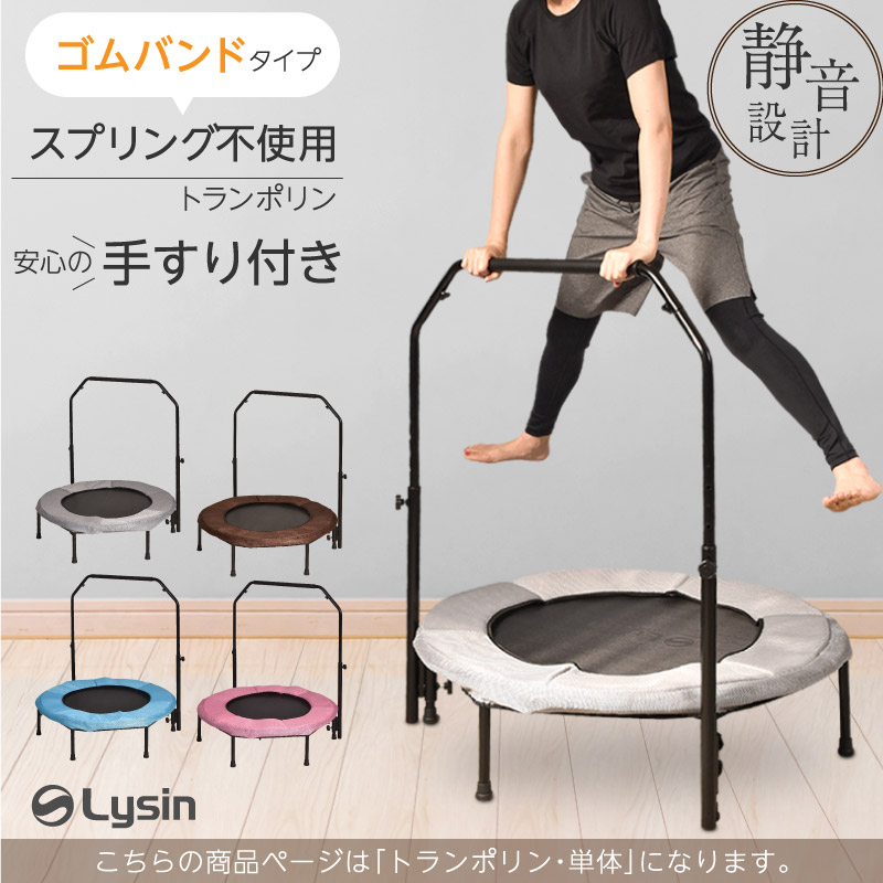 トランポリン 新品 未使用トレーニング用品