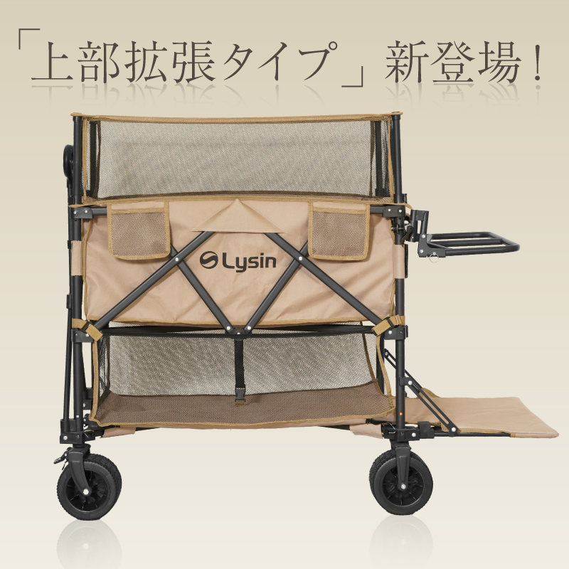 ライシン アウトドアワゴン Eシリーズ 最大230L 拡張機能