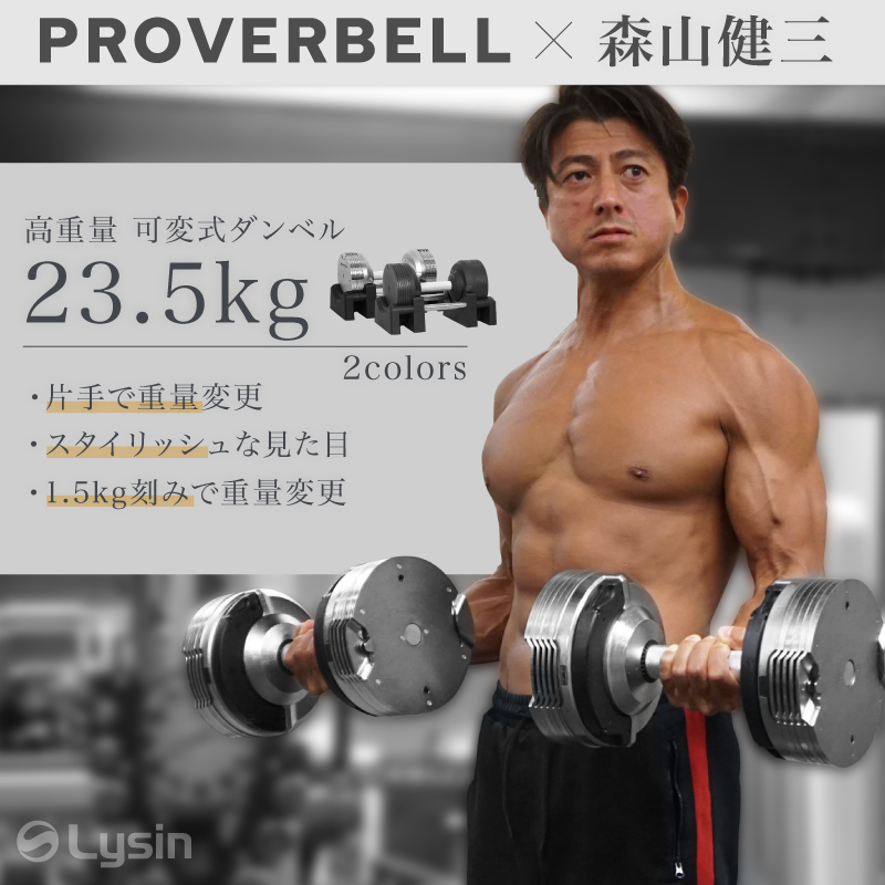 楽天市場】【NEW】（1年保証）可変式ダンベル プロバーベル23.5