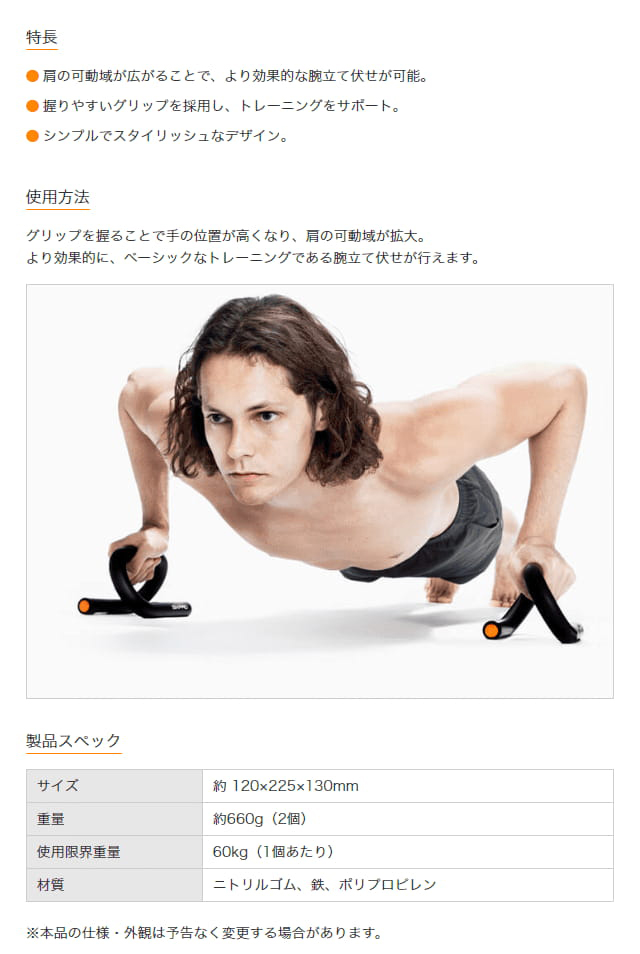 正規品】 SIXPAD シックスパッド MTG Push Up Bar プッシュアップバー SS-AR03 筋トレ | SIXPAD（シックスパッド）  | ライシン（本店）