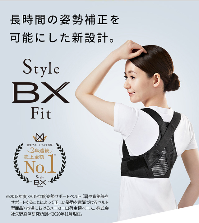正規品】 Style BX Fit MTG スタイル ビーエックスフィット （S/M/L 