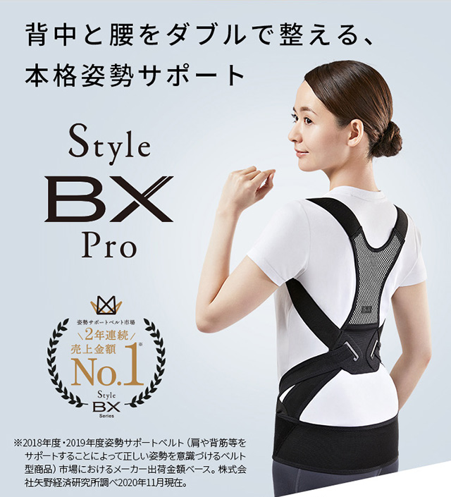 ☆長友佑都☆Style BX Lumbar腰ベルト - エクササイズ