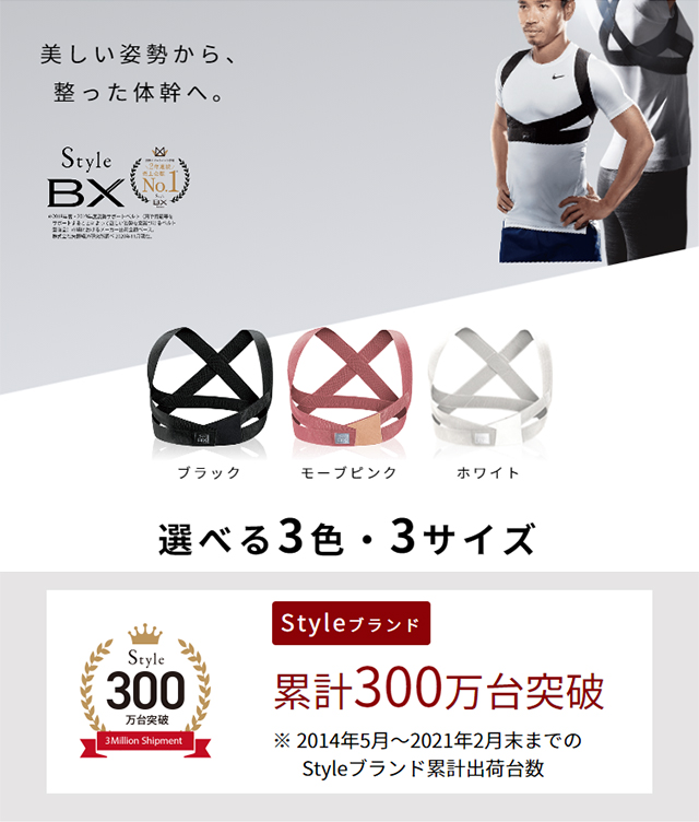 正規品】 Style BX MTG スタイル ビーエックス （S/M/L） 長友佑都選手 共同開発 姿勢 サポート サポーター 背中 腰椎 骨盤 BS- BX | Style（スタイル） | ライシン（本店）