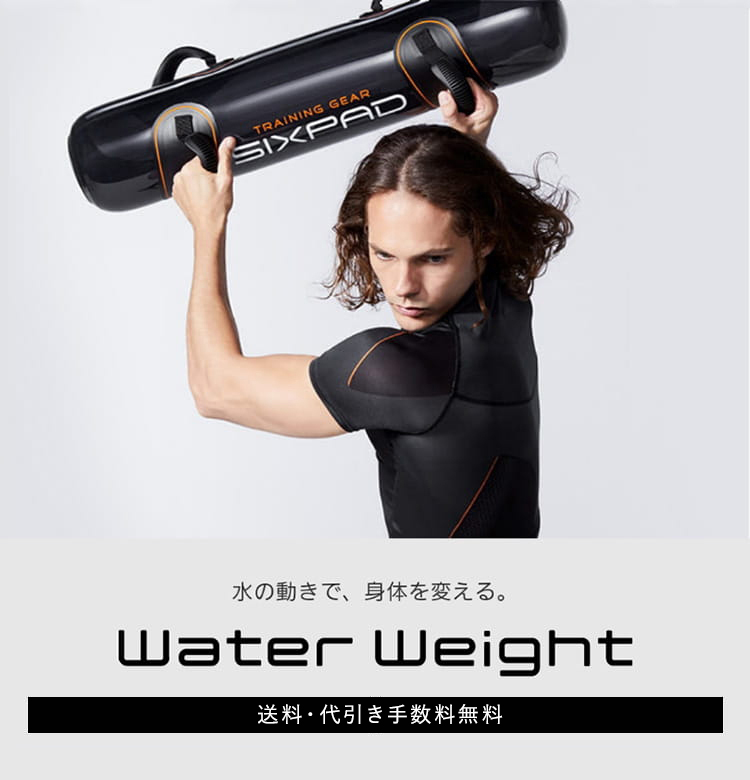 正規品】 SIXPAD シックスパッド MTG Water Weight ウォーターウエイト SP-WW2341F 水 体幹トレーニング |  SIXPAD（シックスパッド） | ライシン（本店）