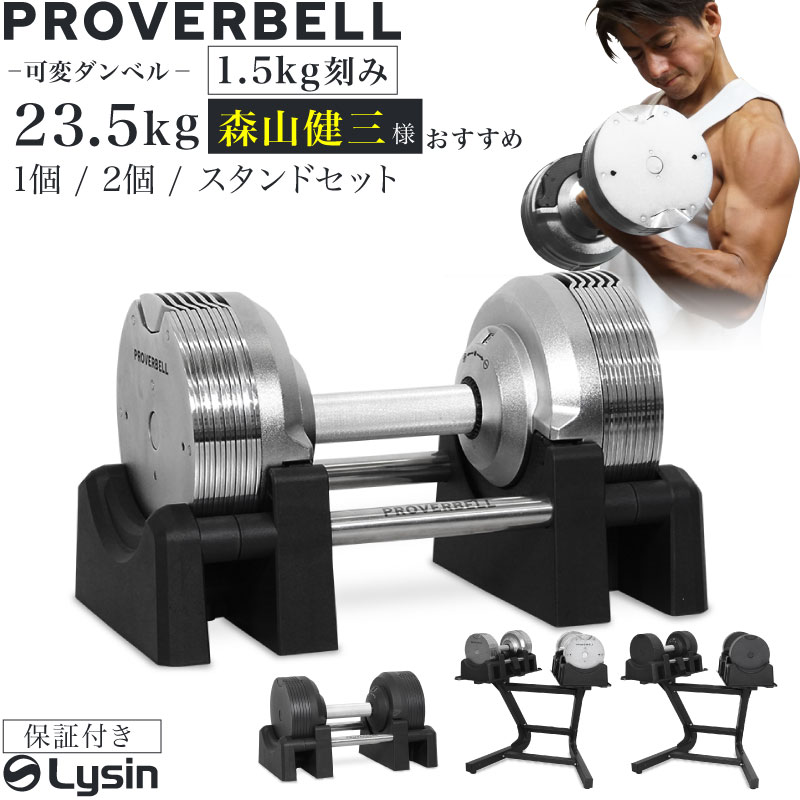 セット販売1/2可変式ダンベル　フレックスベルFLEXBELL32kg4kg刻みよろしくお願い致します