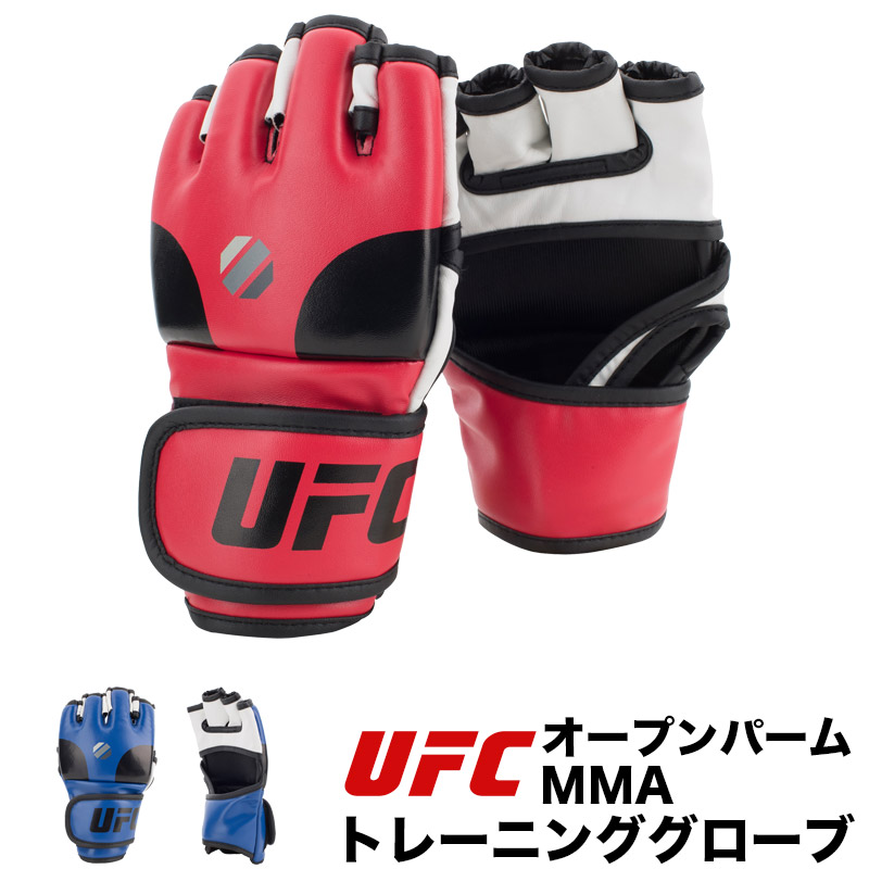 □【正規品】 UFC オープンパーム MMAトレーニング グローブ ユー