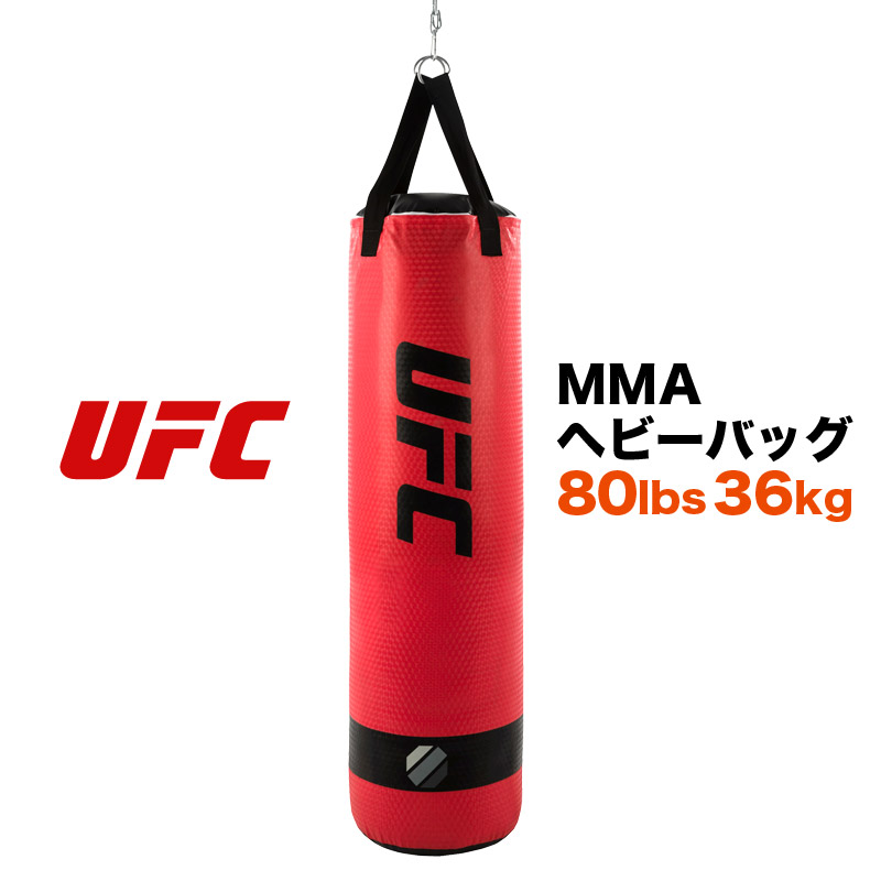 【正規品】 サンドバッグ UFC 80ポンド ヘビーバッグ レッド 36kg 格闘技 ボクシング 空手 サンド バッグ  UHK-69747-ライシン（本店）