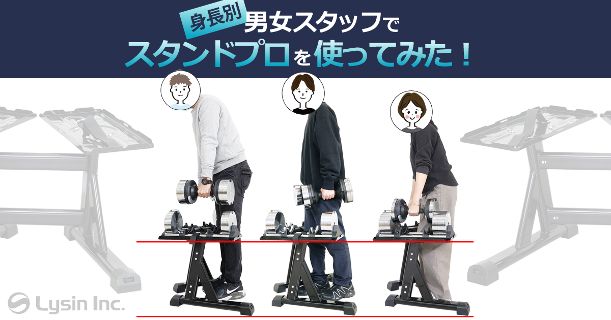 ライシン 】日本人に最適化されてるって本当？！男女スタッフ