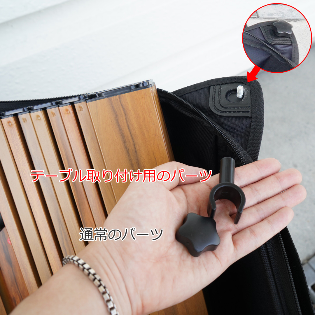 テーブルを付けてみた