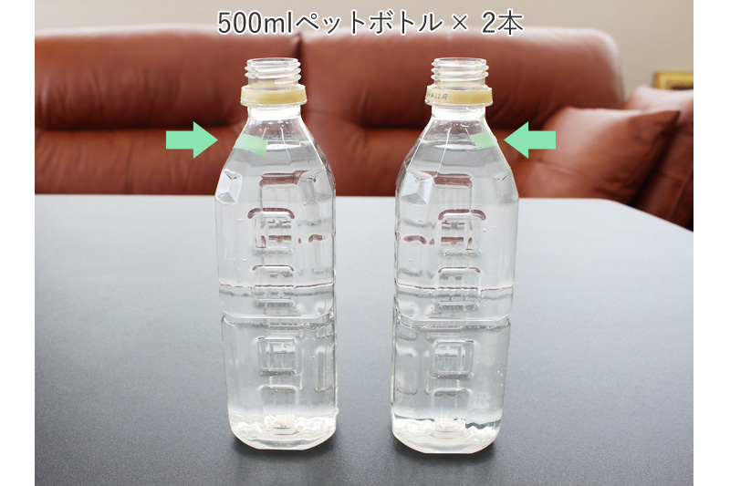 500mlペットボトル2本分