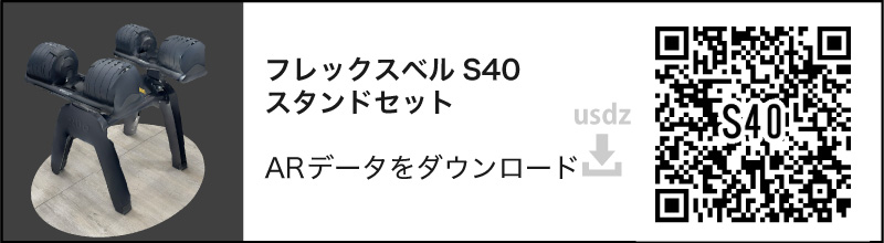 商品名 QRコード ダウンロード ARで見てみる