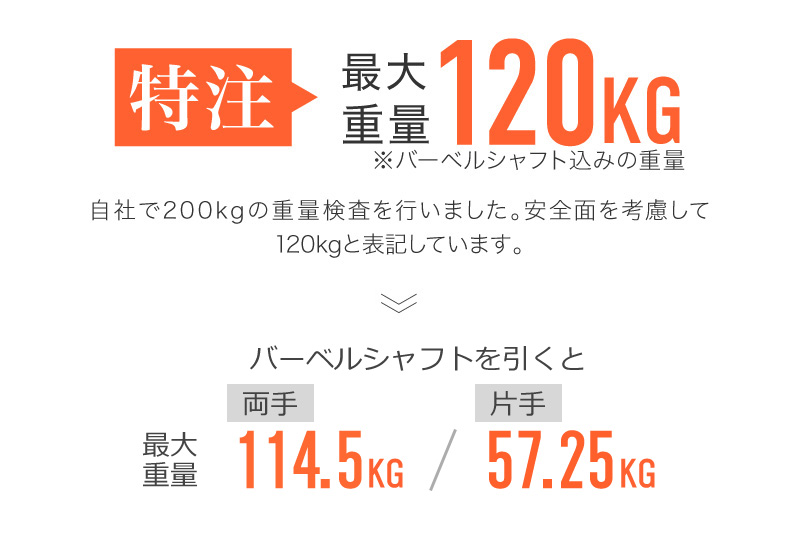 最大120kg